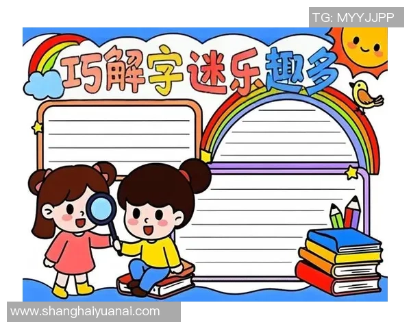 足球明星猜字谜游戏乐趣无穷挑战你的智慧与球技一起畅玩足球世界